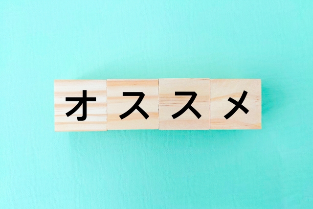 黒川温泉バイトを探すならココがおすすめ