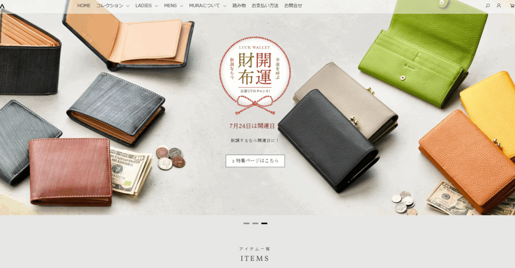 「MURAの財布は大学生に最適？ダサい」ってホント？ 評判を徹底検証！