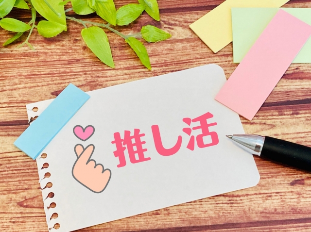 リアル店舗で「推し」に触れる!定番から穴場までご紹介