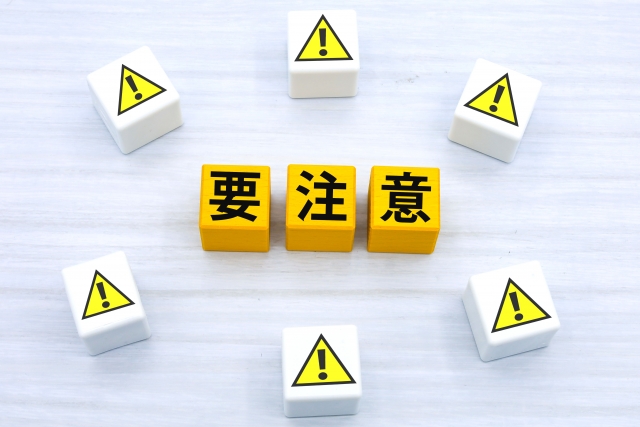 ナチュラムで最悪にならないための注意点と対策