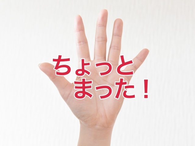 「iPhone 中古 やめたほうがいい」と言われる理由と回避策