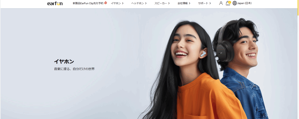 EarFunは「怪しい」のか？結論から言おう