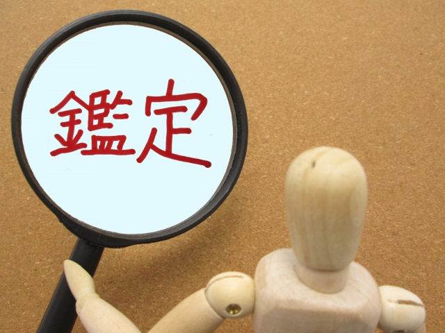 Trip Used and Vintageで本物を手に入れるためのポイント