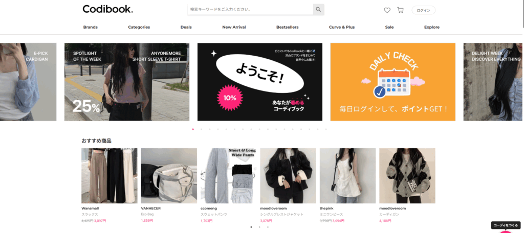 なぜCodibookは人気なの?