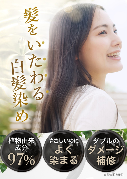 乾いた髪に使うのは正解？Bisenoヘアカラートリートメントの使用法