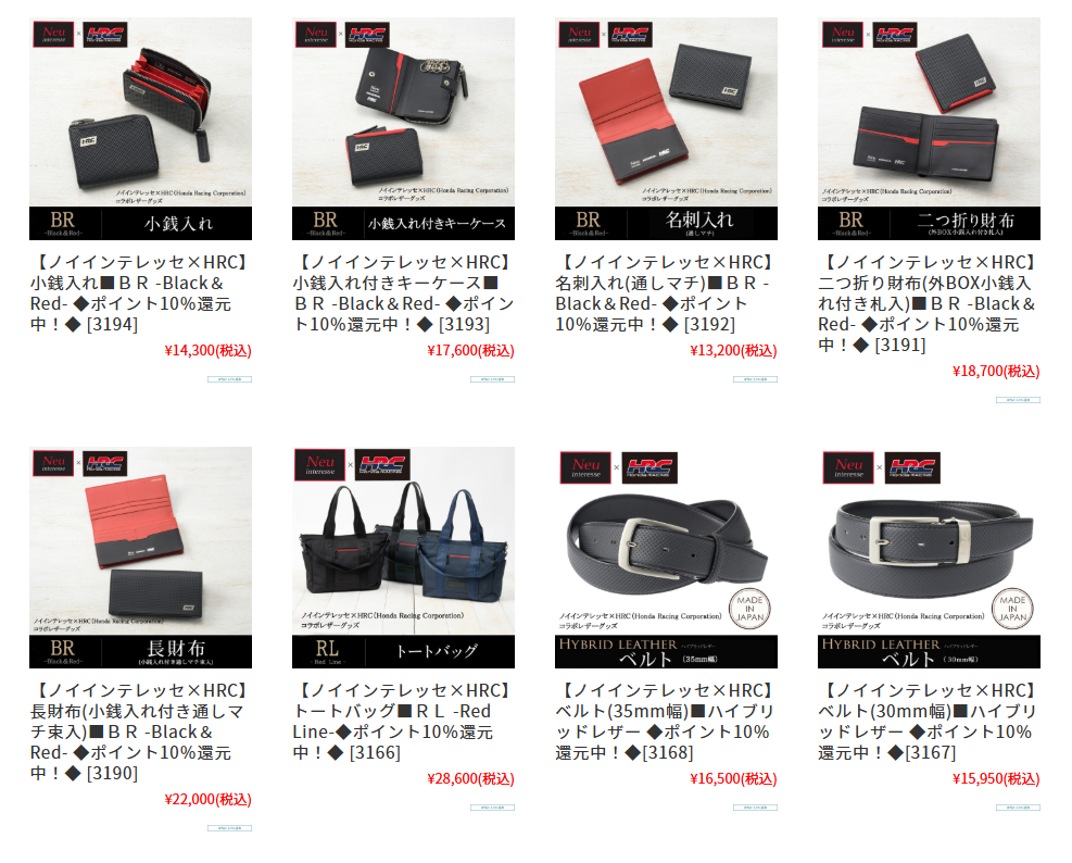 ノイインテレッセの大学生人気アイテムを徹底解説