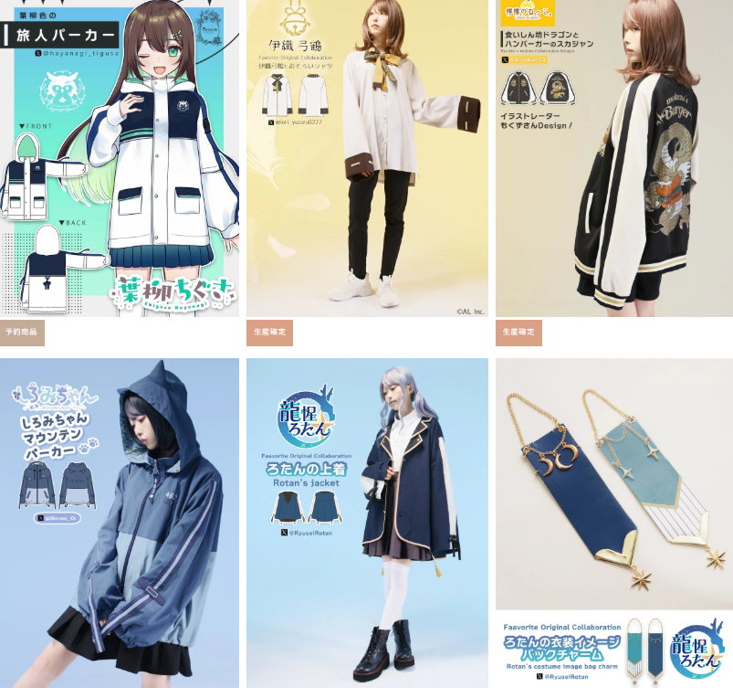 公式サイト限定!アニメ・イラストレーター・Vtuberコラボの魅力