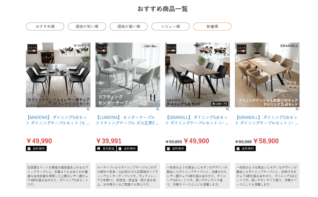 エムールは怪しい？まとめ