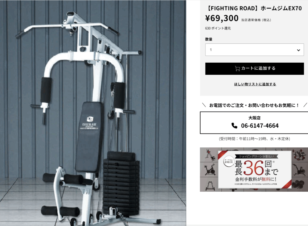 ファイティングロードの人気アイテム別の評判と実力