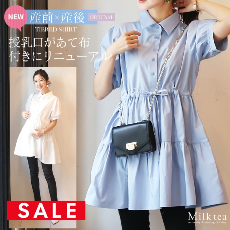 可愛いマタニティウェアでおしゃれに！着こなし＆選び方のポイント