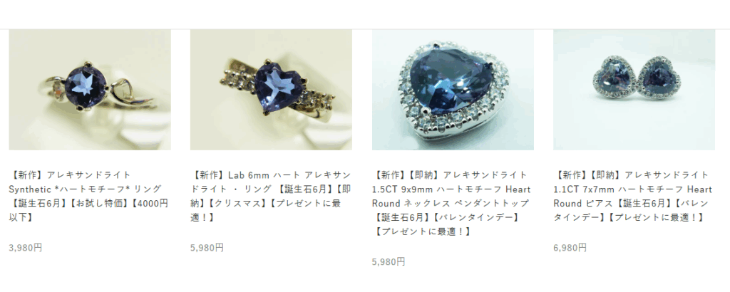 アレキサンドライトを選ぶ際の注意点と購入ガイド