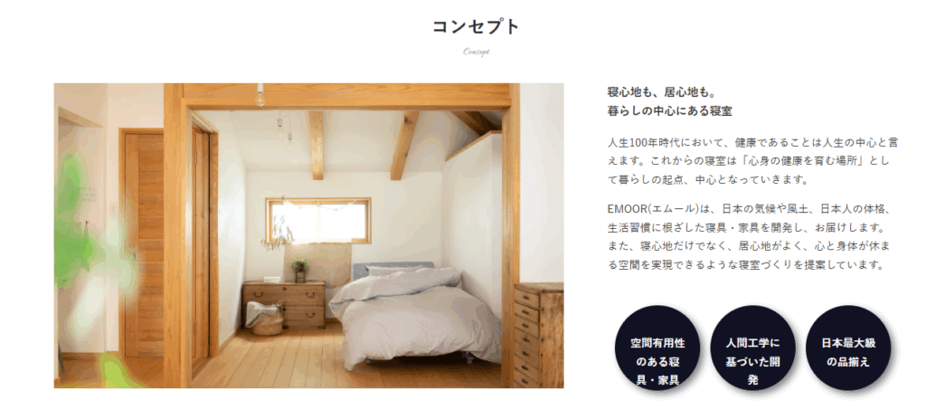 エムールは怪しい？評判・口コミ・会社概要から徹底検証！