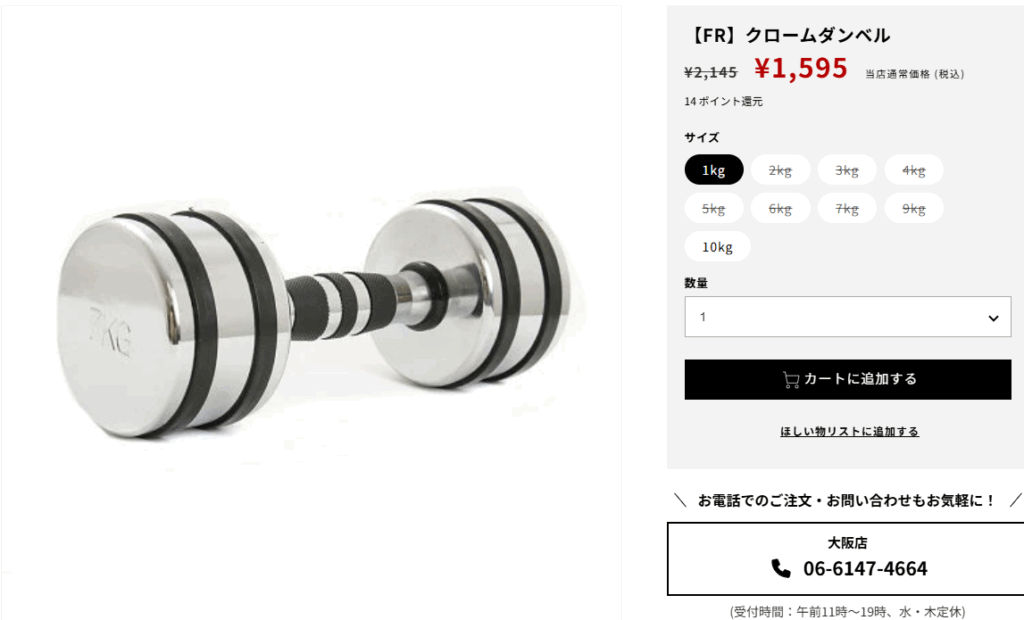 ファイティングロードのダンベルは長く使える?