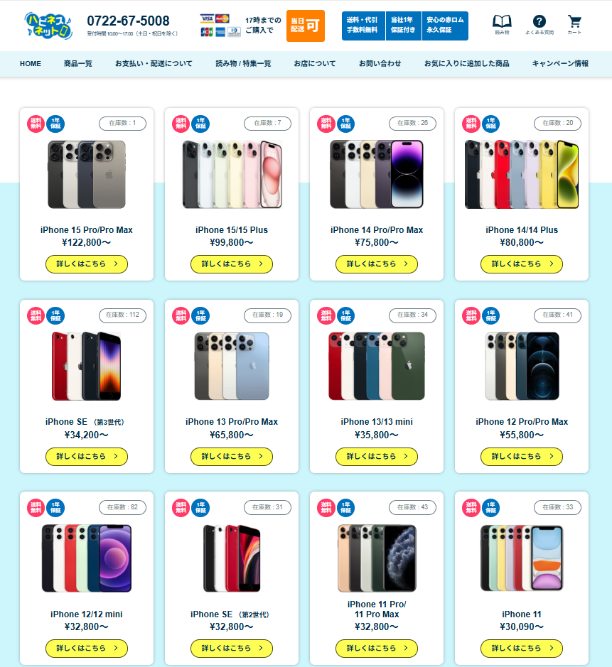 ハピネスネットはどんな人におすすめ？