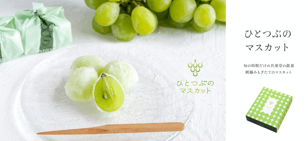 ひとつぶのマスカットまずいって本当？実際の口コミと失敗しない購入法