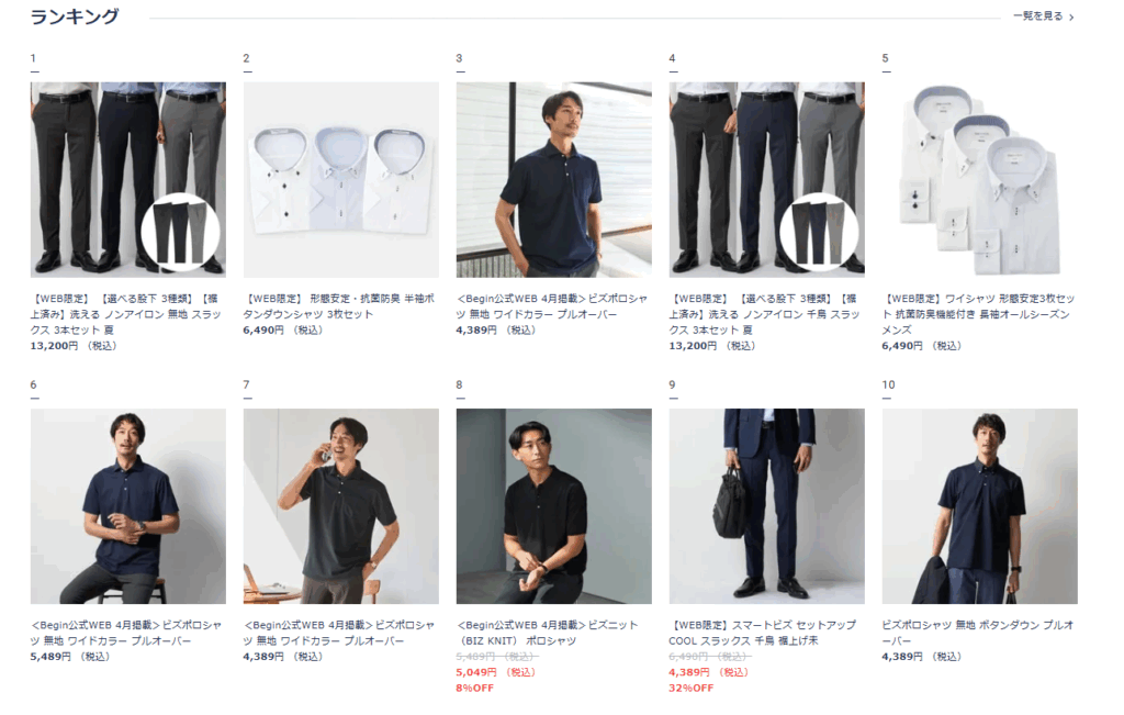 ５０代必見！オリヒカの礼服・スーツの評判とランキング