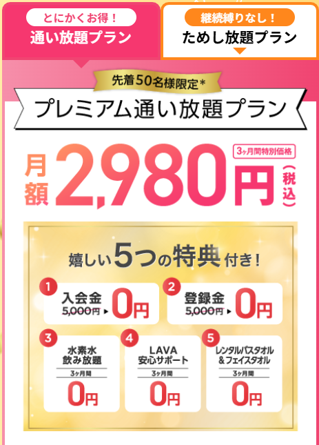 LAVAマシンピラティスの店舗・料金・体験情報