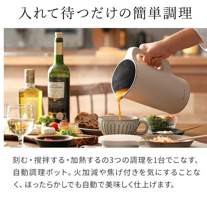 レコルト自動調理ポットが「洗いにくい？」便利さが勝る！メリット