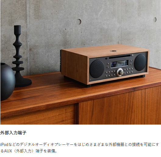 チボリオーディオの使い方と取扱いポイント