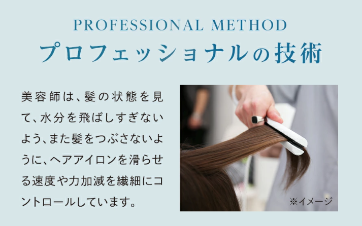 リファ ヘアアイロンの寿命は？それでも欲しくなる理由