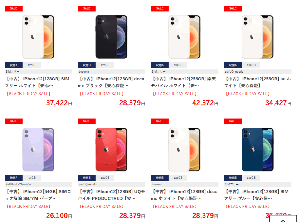 ゲオオンラインストアで中古スマホを安心して買うために知るべきこと