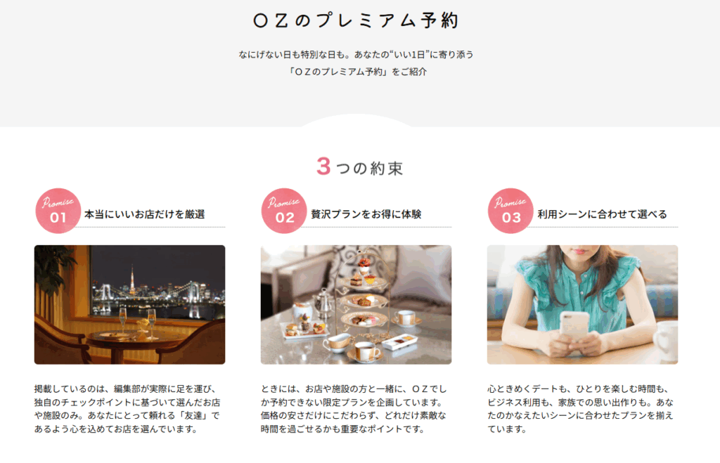 オズモールのコスパの良さ