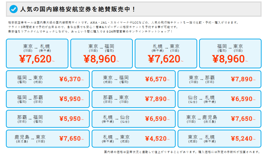 スカイシー 大丈夫？評判と安全性を徹底検証