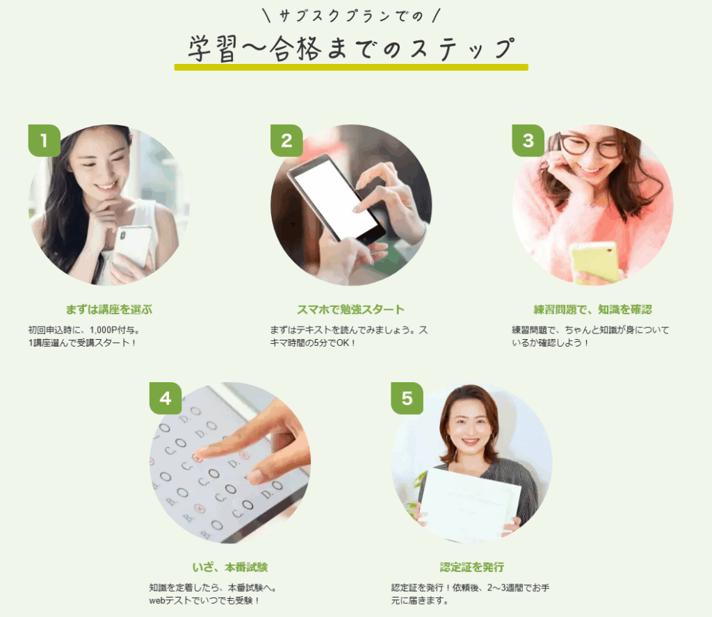 フォーミーは役に立たない？まとめ