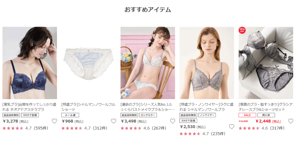 チュチュ アンナ 価格帯と口コミ評価まとめ