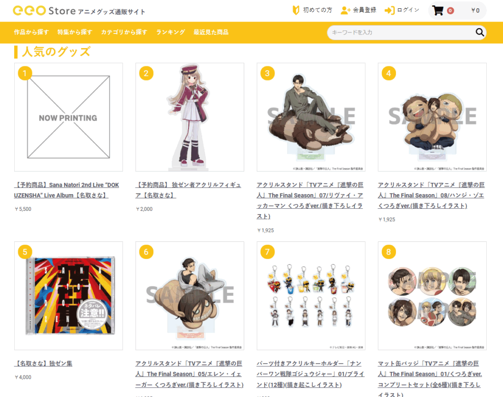 eeo store 安全のポイント解説