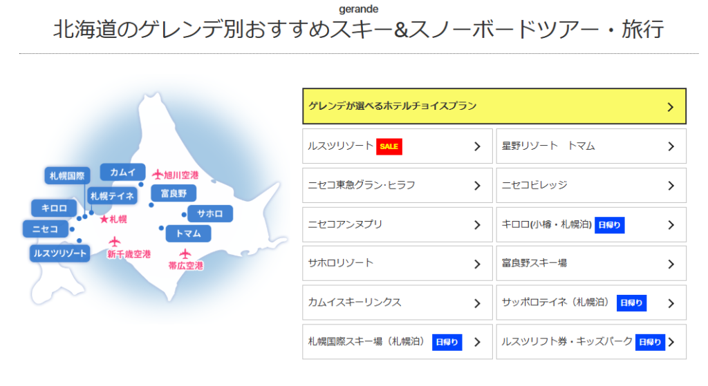 ニーズツアー 大丈夫?安心して利用できる理由を徹底解説