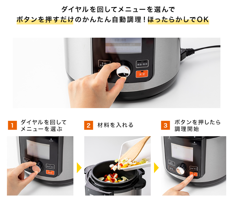 めんどくさいを解消するクッキングプロの使い方